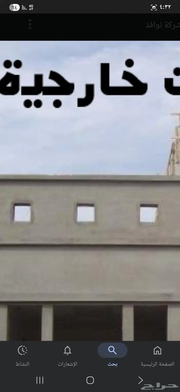 بنا للبناء والتلييس والتكسير 1