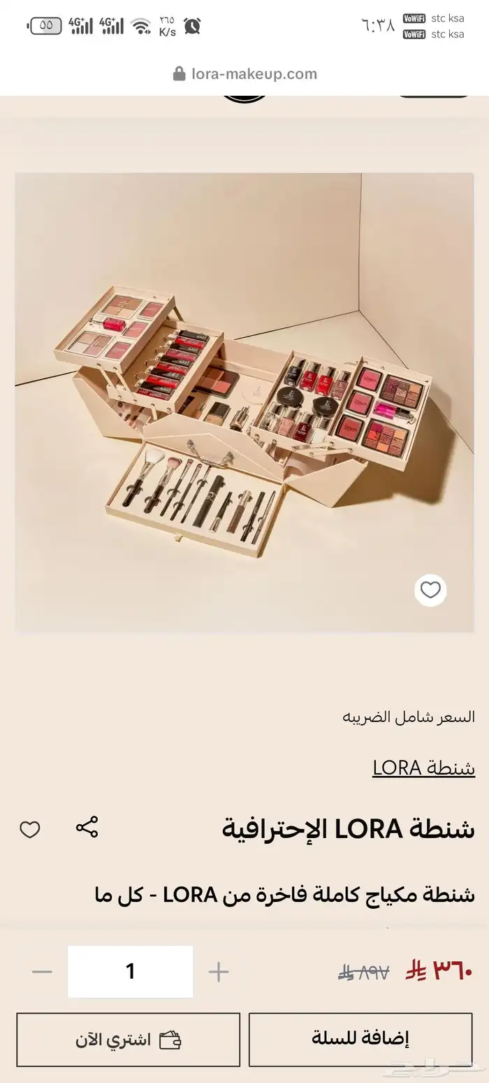 بوكس مكياح لورا 13