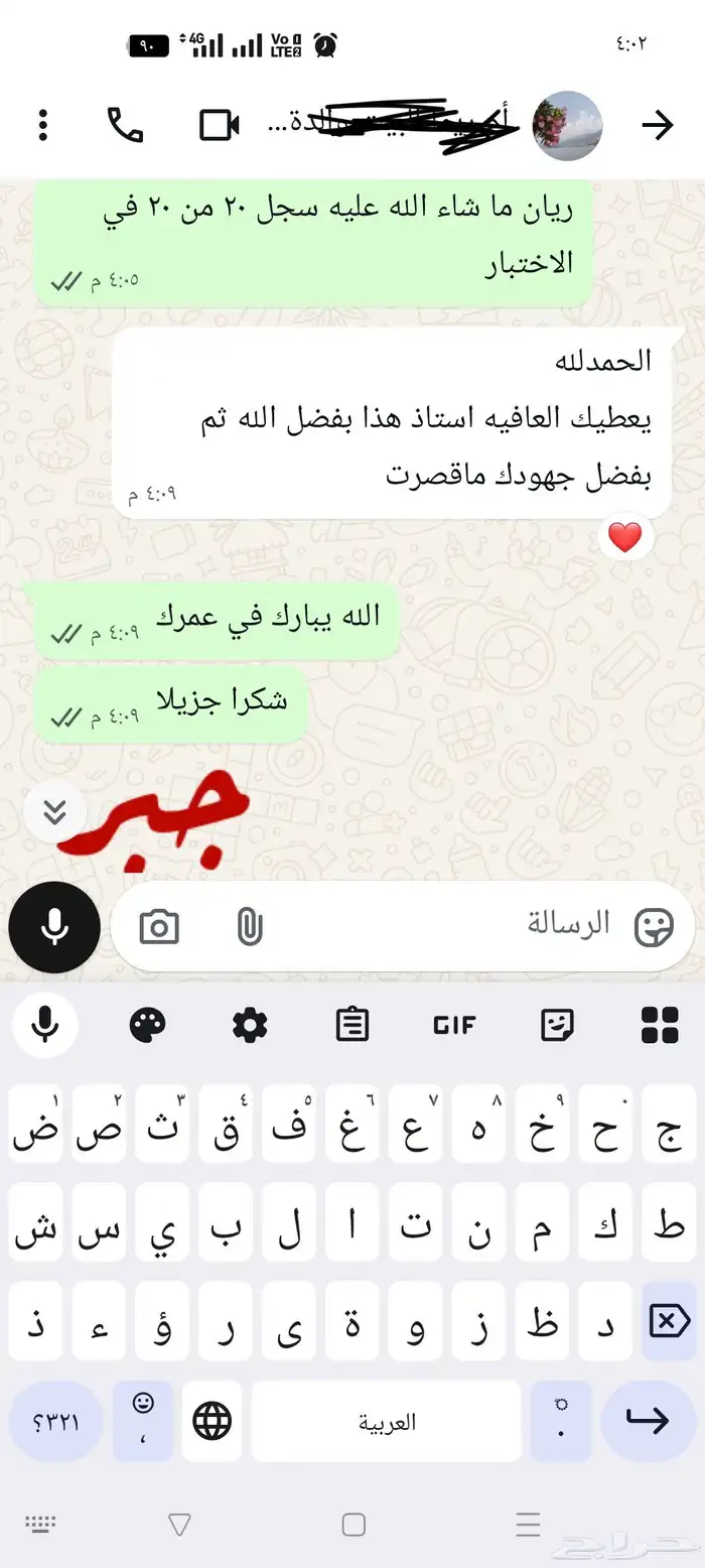 معلم صفوف أولية وتأسيس ومتابعة 1
