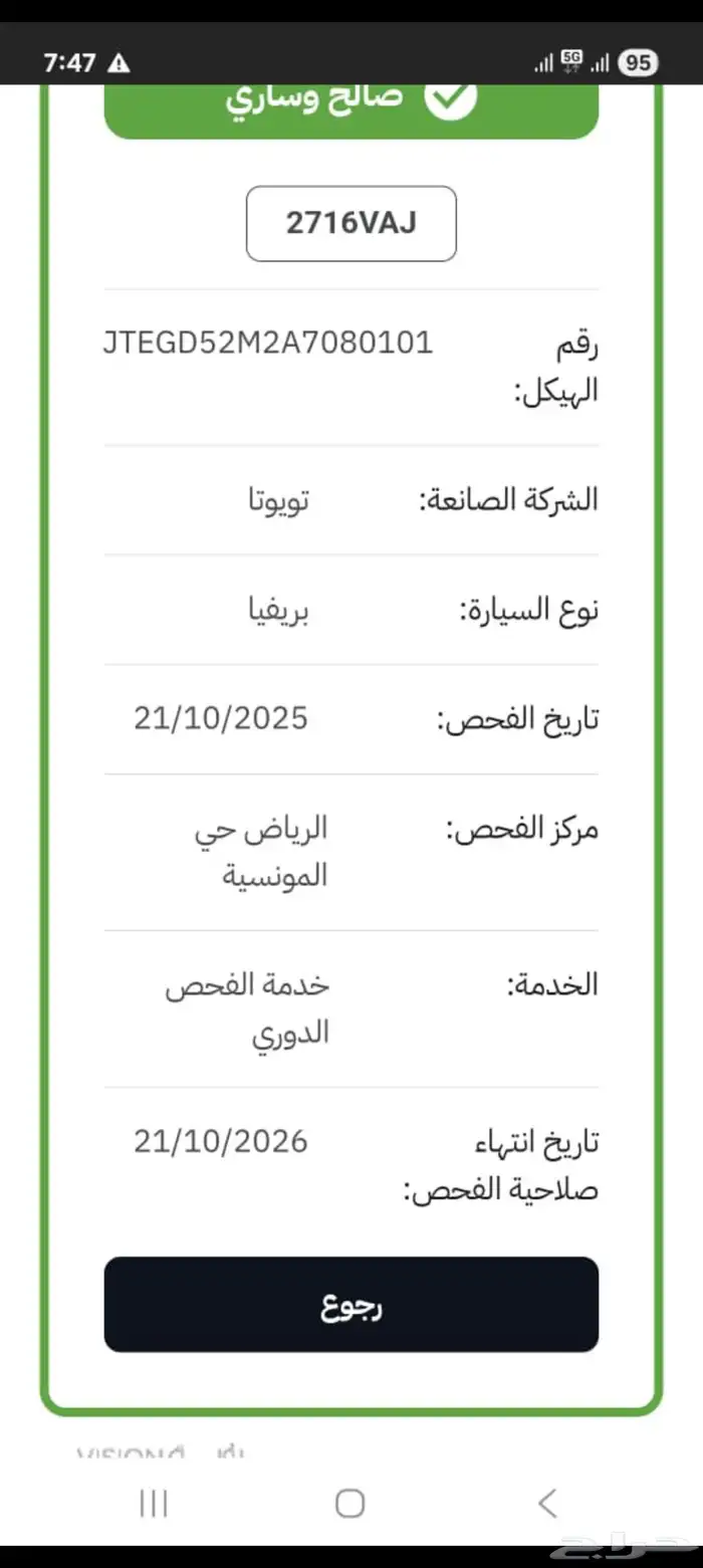 بريفيا 2010 للبيع قير مكينة تمام مرشوش للفحص.مفحوصة مجددة 9