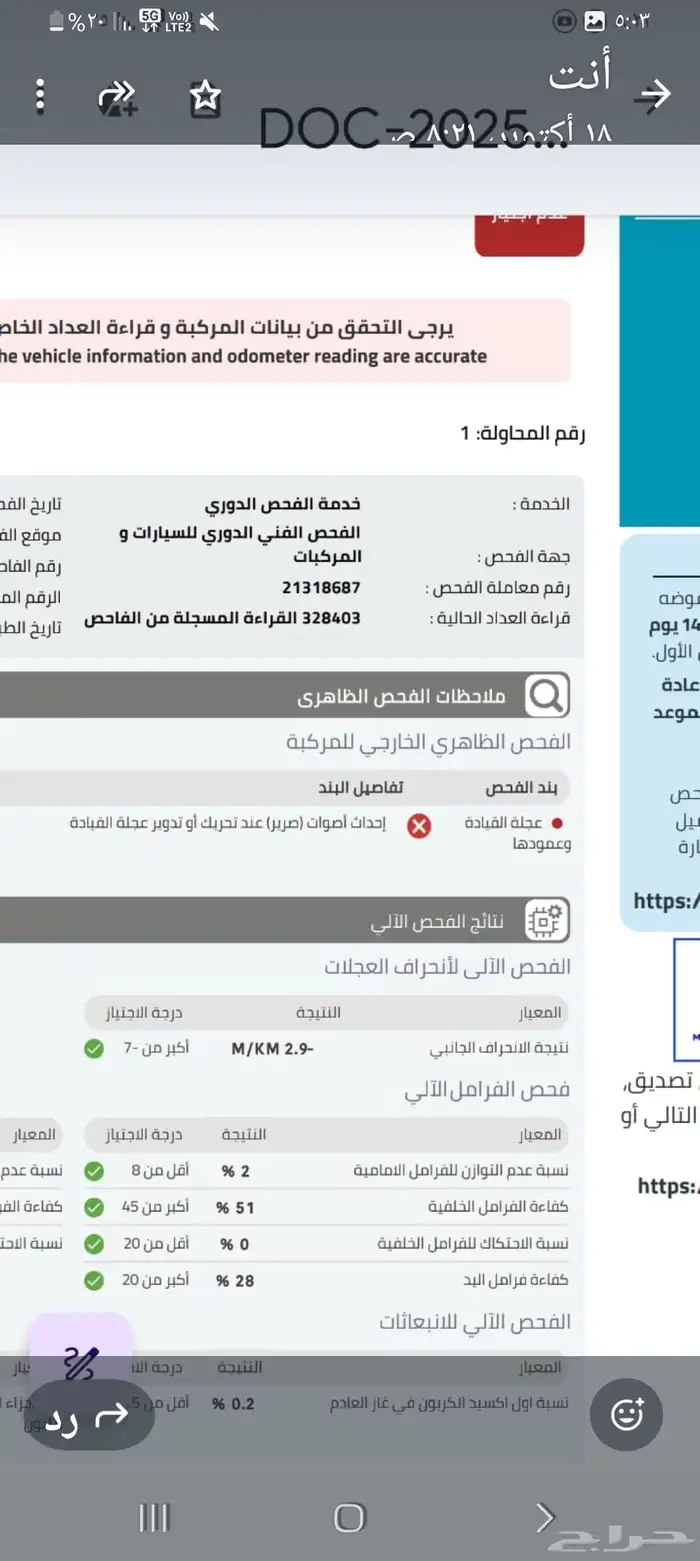 بريفيا 2010 للبيع قير مكينة تمام مرشوش للفحص.مفحوصة مجددة 8