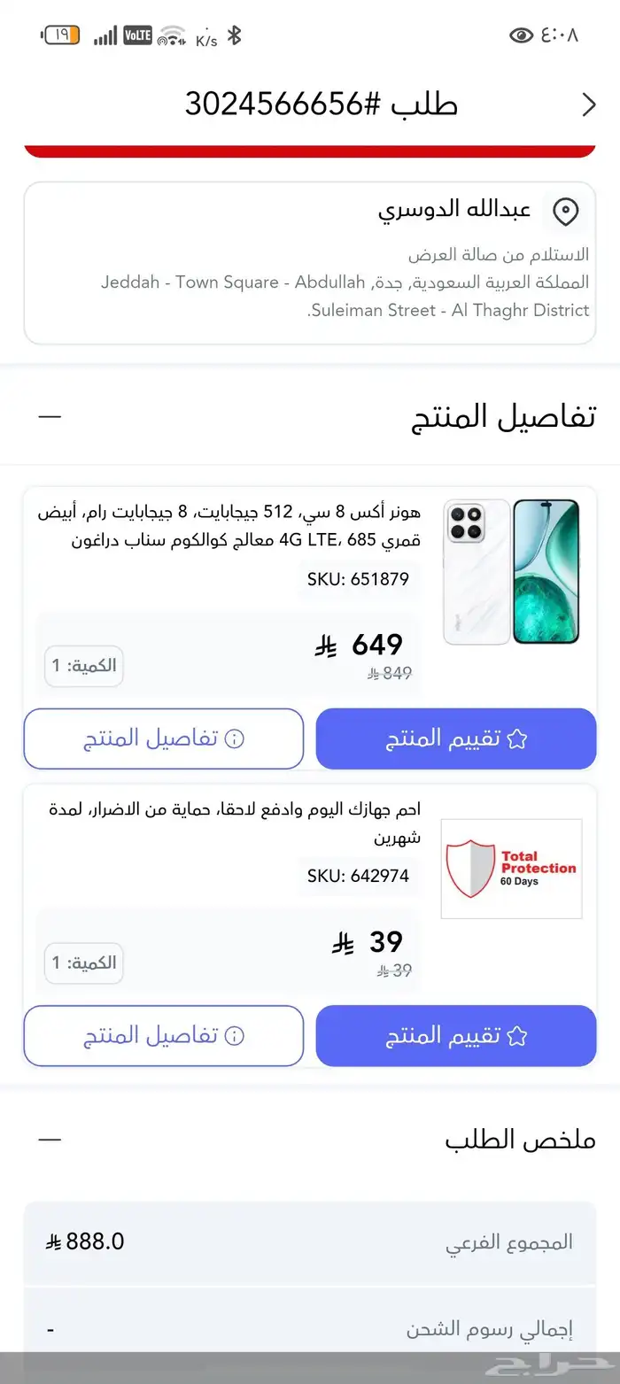 هونر x8c 2
