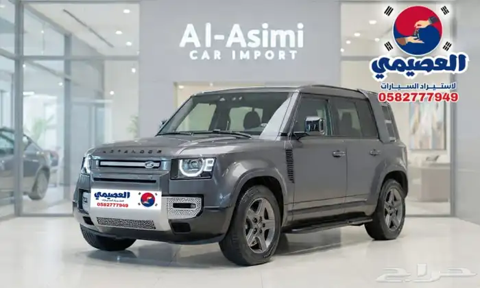 للاستيراد من كوريا _ ديفندر 110 _ 2022 0