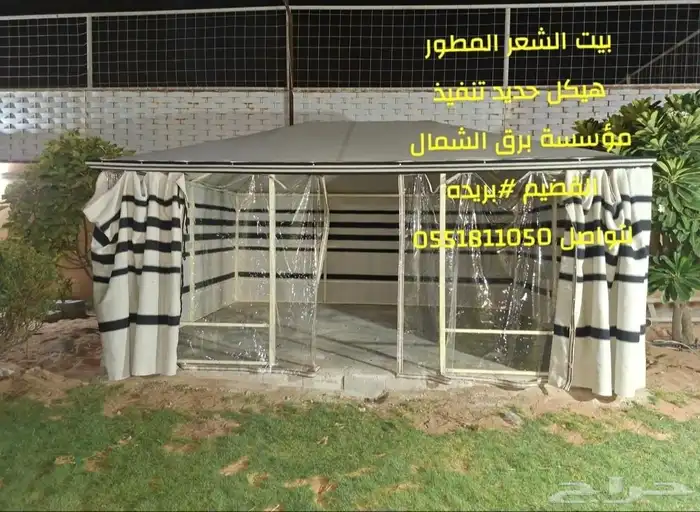 خيام منزليه بدون حبال هيكل حديد مطور شعر نضام ملكي سهل الفك 16