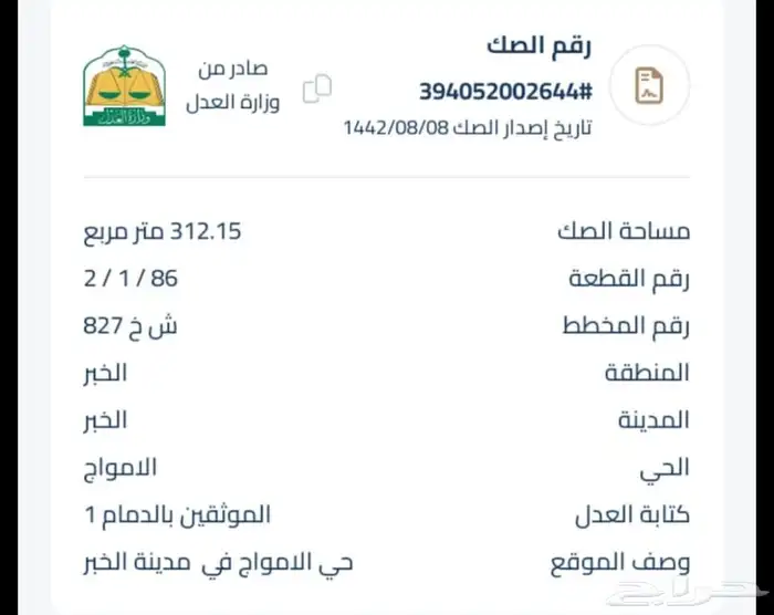 فلة للبيع 2 مليون موقع مطل على الشاطئ 5