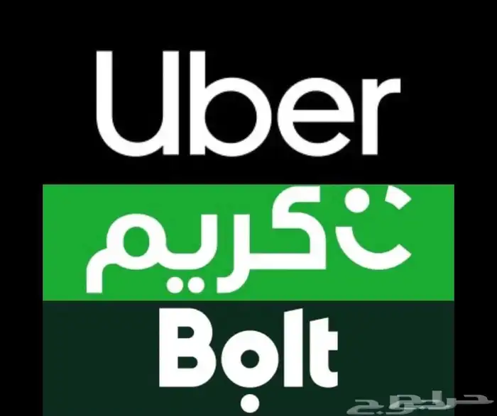 للباحثين عن عمل متاح التسجيل في تطبيقات توصيل الركاب مجانا 0