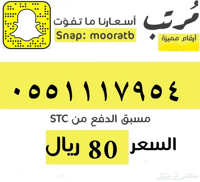 رقم سوا ثلاثي بسعر مميز 0