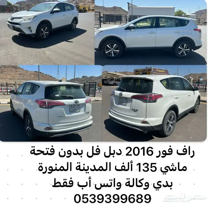 راف فور 2016 دبل بدي بلد ماشي 138 للبيع أو البدل 64