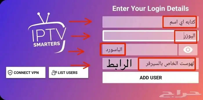 iptv - افضل اشتراك بدون تقطيع للمباريات 1