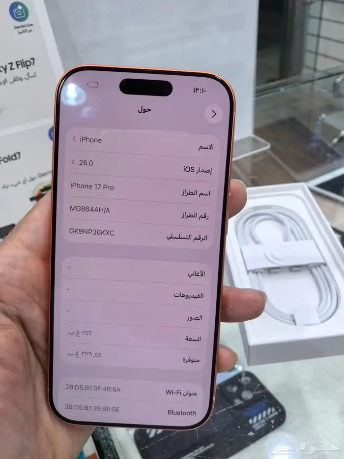 ايفون 17 برو 2