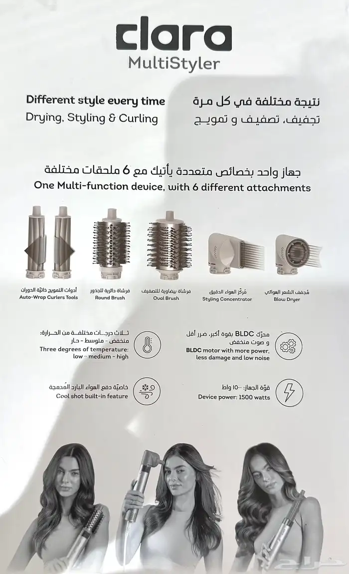 بيع استشوار كلارا 1