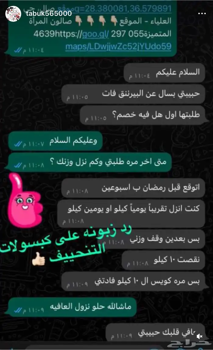 تنحيف - تسمين -تكبير 2