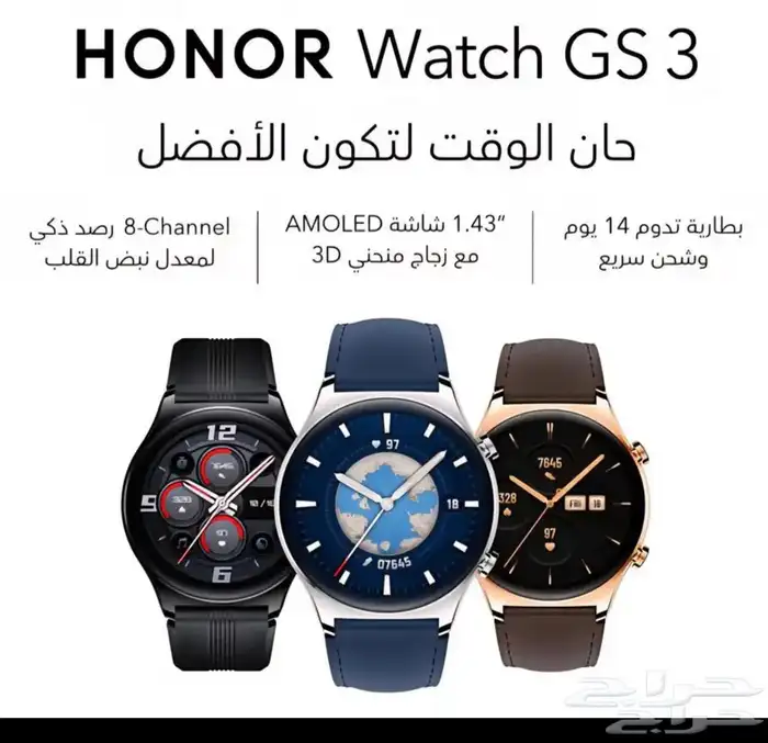 ساعة gs3 3