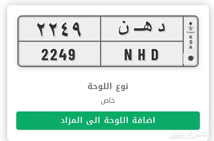 لوحة د هن البيع مستعجل 0