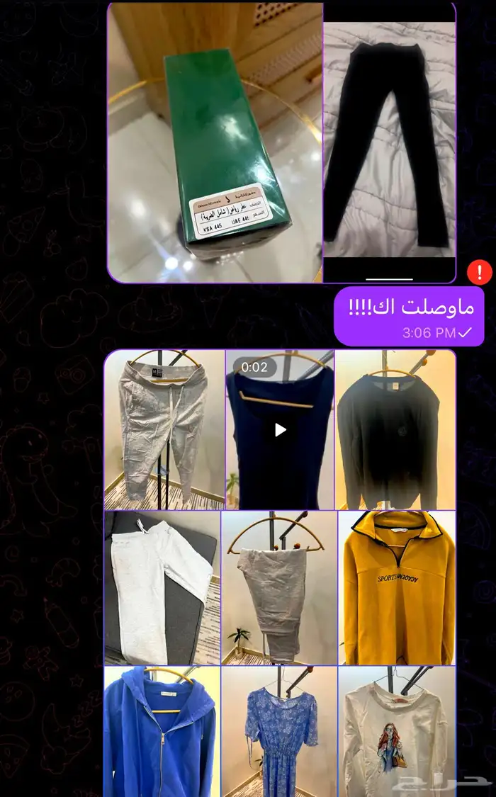 ملابس وعطور باقل سعر 0