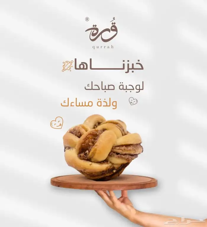 توريد مخبوزات فاخرة للكافيهات والمناسبات 7