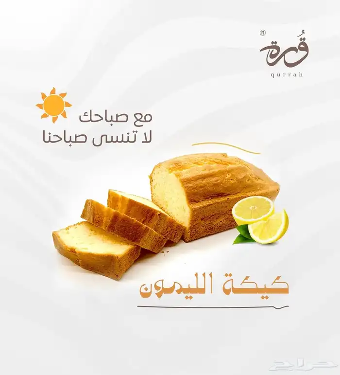 توريد مخبوزات فاخرة للكافيهات والمناسبات 5