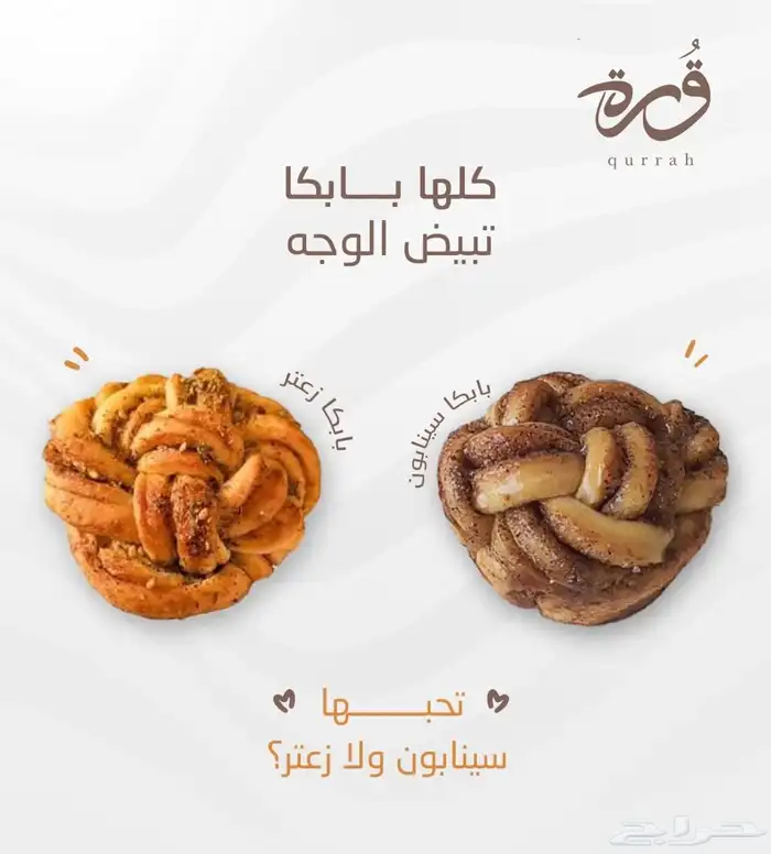 توريد مخبوزات فاخرة للكافيهات والمناسبات 2