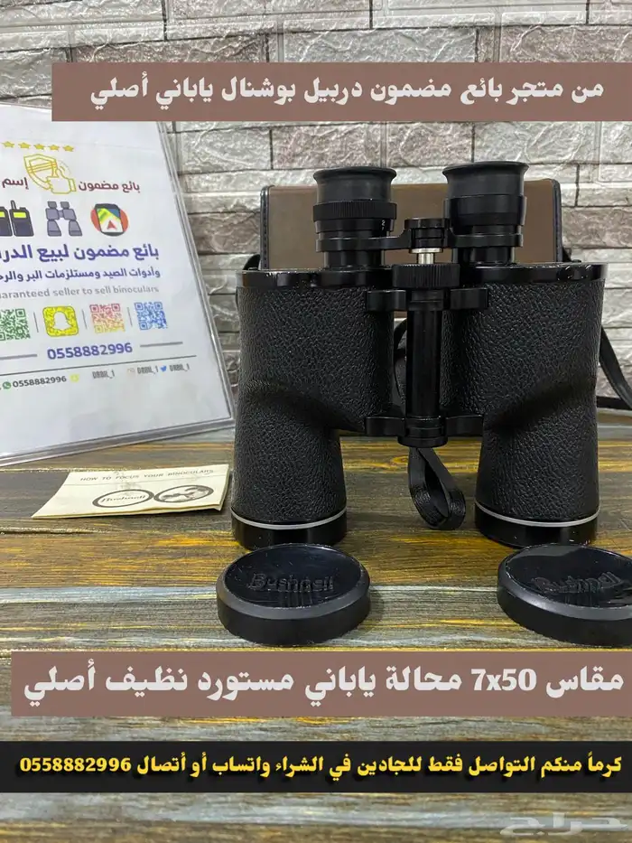 دربيل بوشنال الياباني الأصلي 0