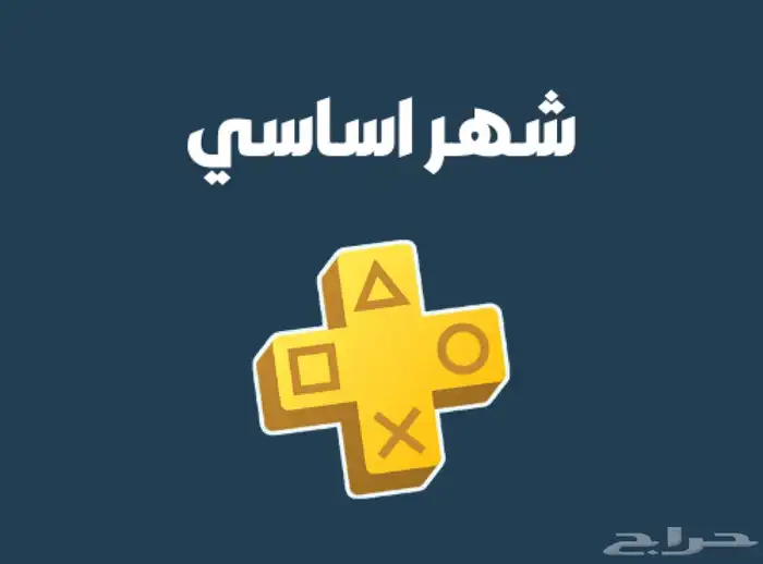 بلس سوني أرخص الأسعار 0