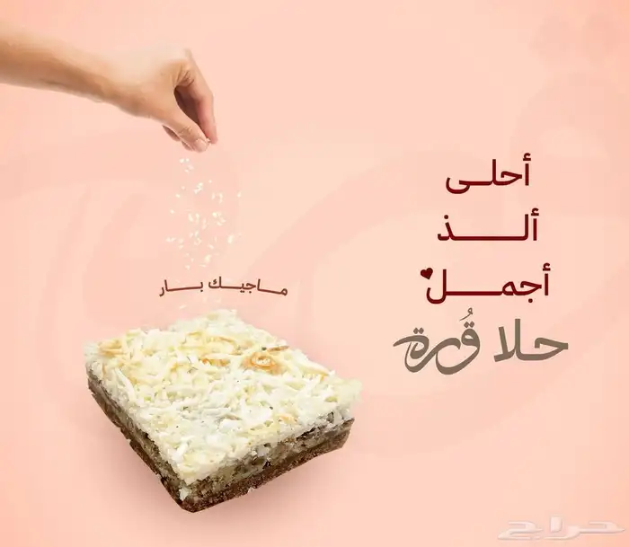 توريد مخبوزات فاخرة للكافيهات والمناسبات 4