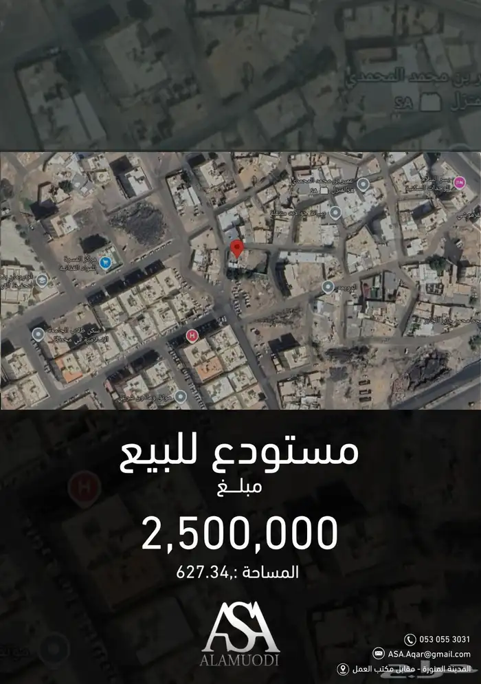 مستودع للبيع 0