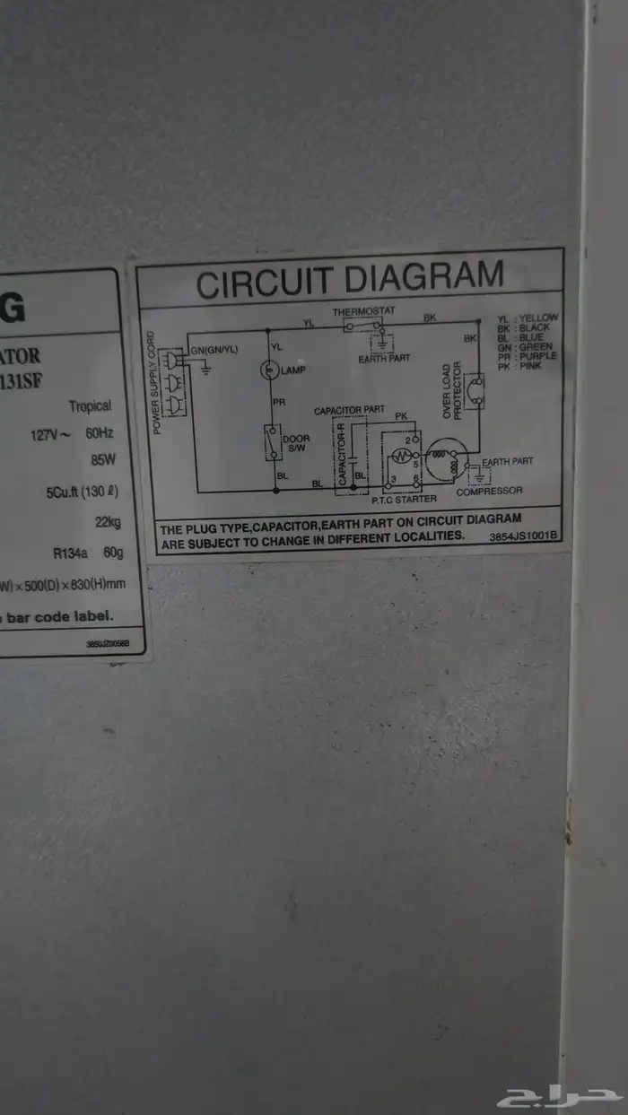 ثلاجة LG صغيره 2