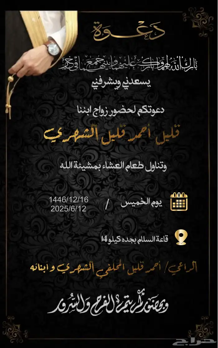 دعوات الكترونيه 1