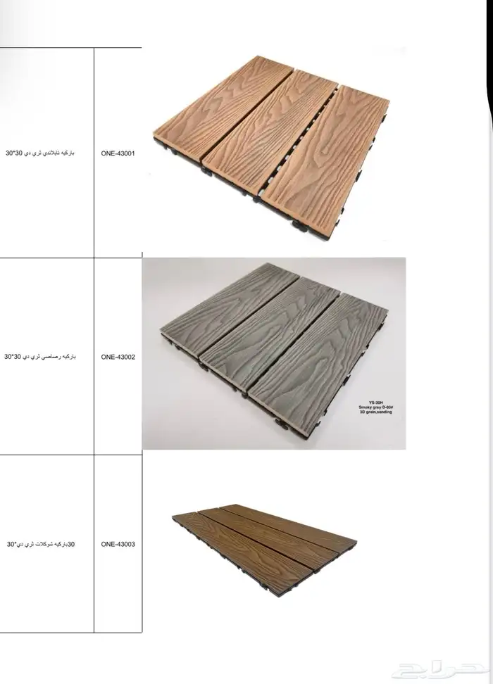 مستودعات جملة ديكورات داخلية وخارجية متعددة الأغراض 48