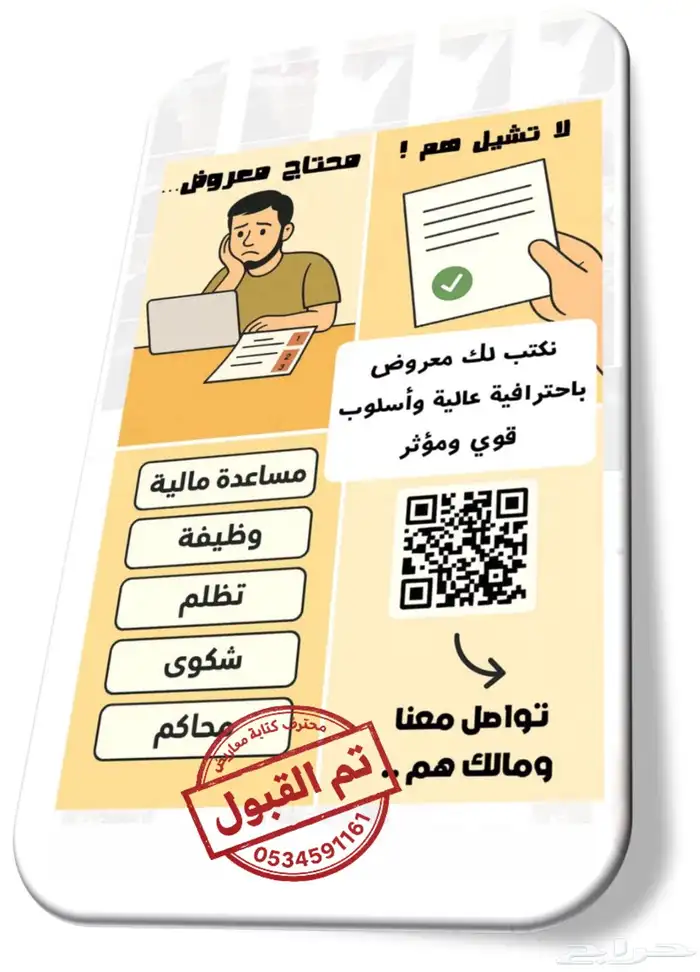 كتابة معاريض جبارة وعبقرية 0