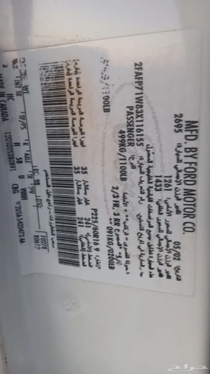فورد بوليسي كندي 9