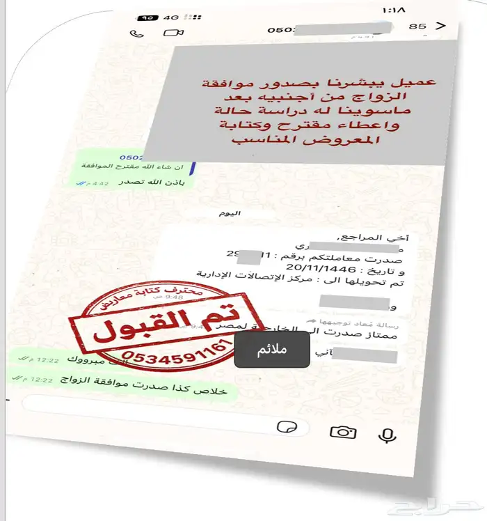 كتابة معاريض جبارة وعبقرية 3