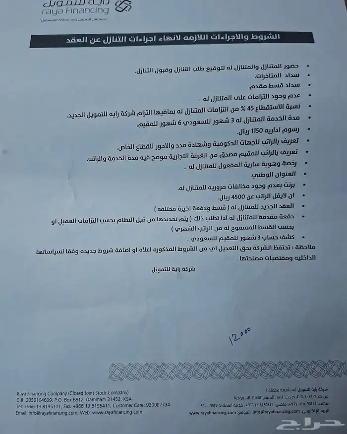 جريت وول ونجل 5 موديل 2023 للتنازل او البيع 12