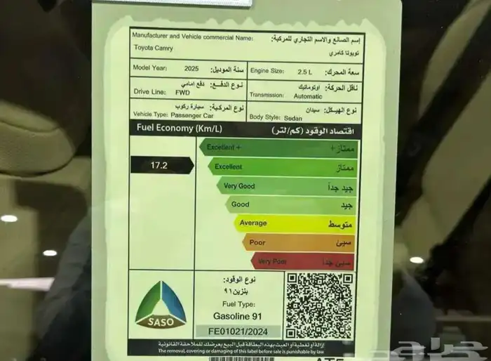 كامري2025 LE فتحة سقف تيتانيوم ( أقل سعر) 2