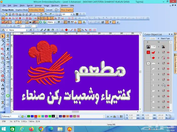 الزي الموحد طباعه وتطريز 3