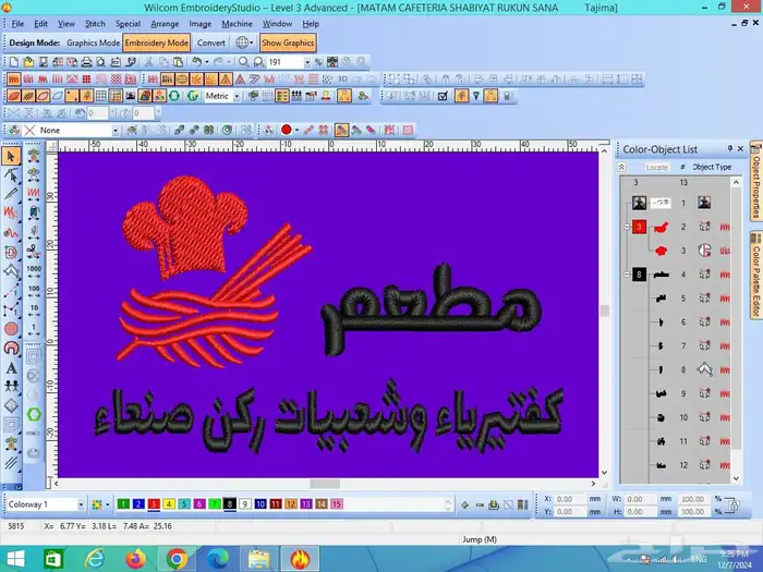 الزي الموحد طباعه وتطريز 4