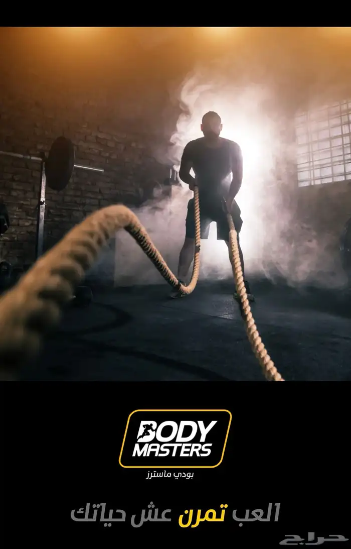 للتنازل اشتراك بودي ماسترز بريميوم 7 أشهر 0