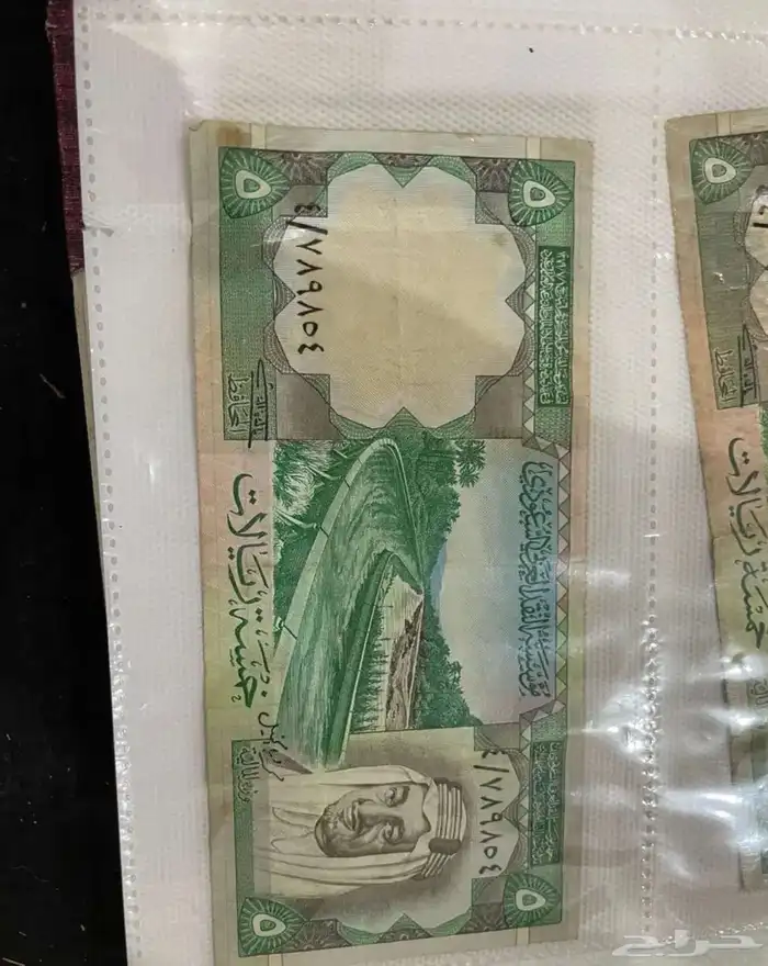 فلوس نوادر قديمه الملك سعود بن عبدالعزيز والملك فيصل 1