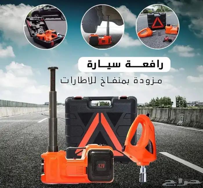 رافع و مفك كفرات و ماطور هواء للسيارات 0