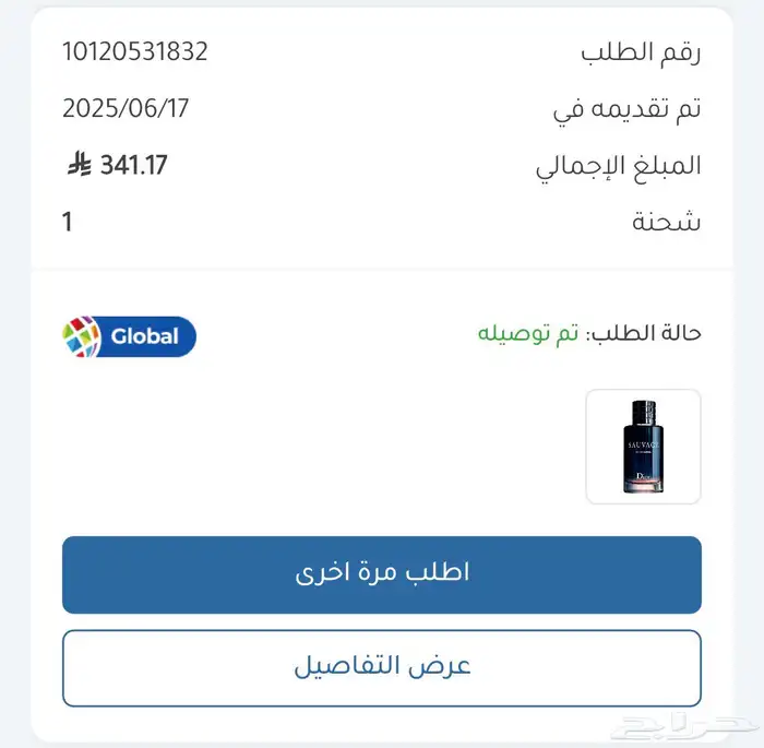 عطر سوفاج 60مل الاصلي 2