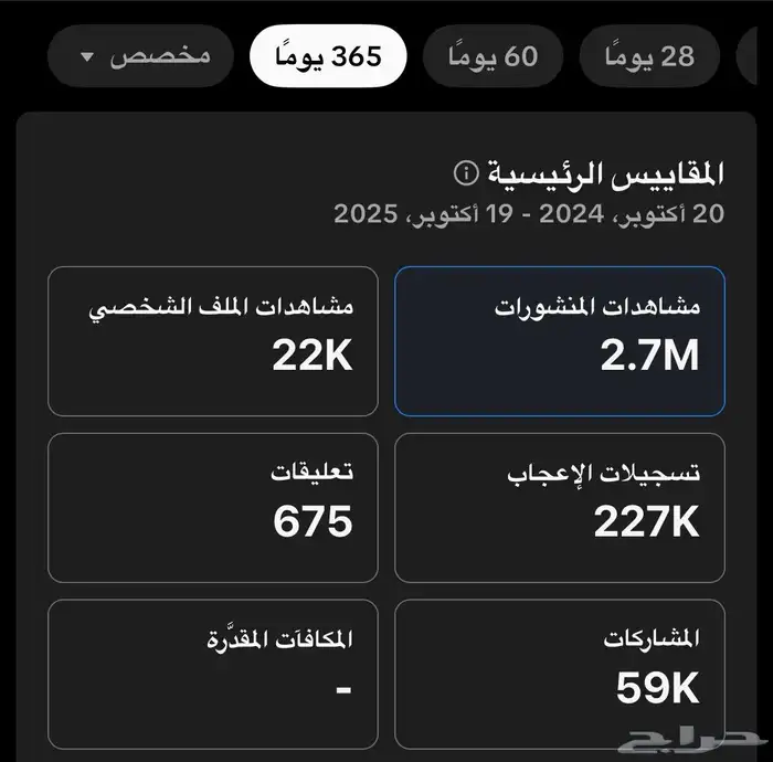 حساب تيك توك 1