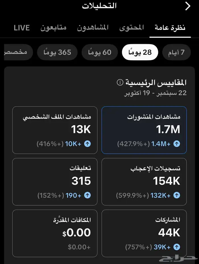 حساب تيك توك 3