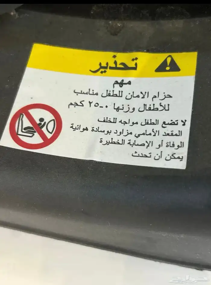 كرسي سيارة للأطفال 3