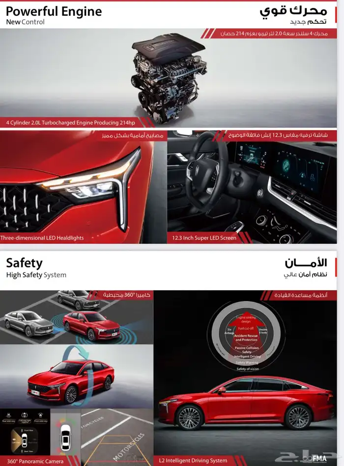 بستون B70. موديل 2026 13
