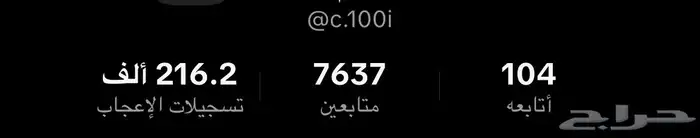 حساب تيك تفاعل 0