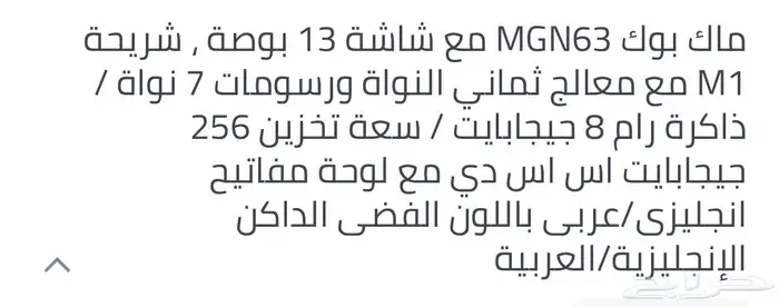 ماك بوك اير للبيع 5