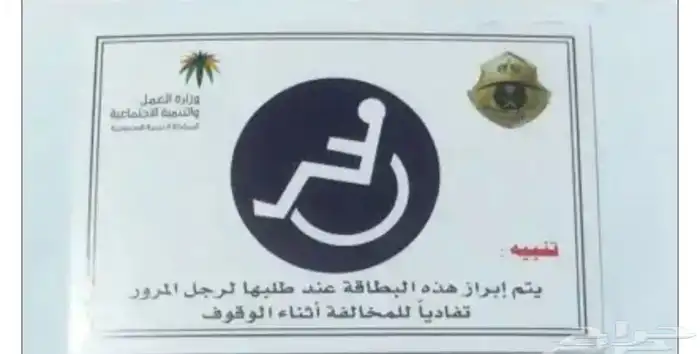(سعودة) أبي احد يسجلني بالتأمينات محسوب عن 4 بنطاقات 0