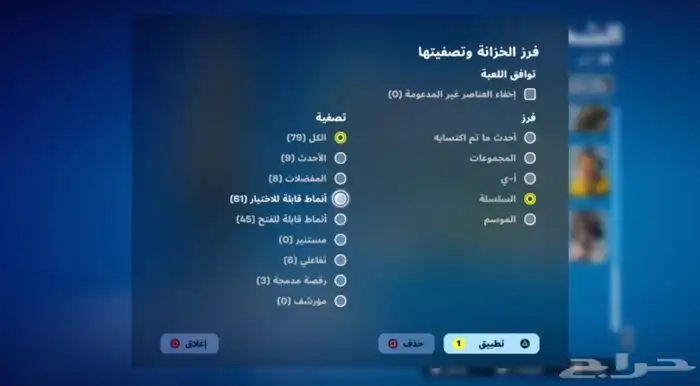 حساب فورت نايت 4