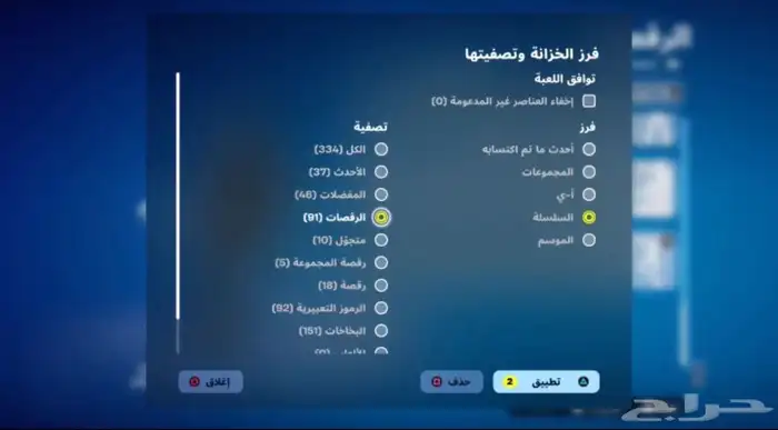 حساب فورت نايت 6