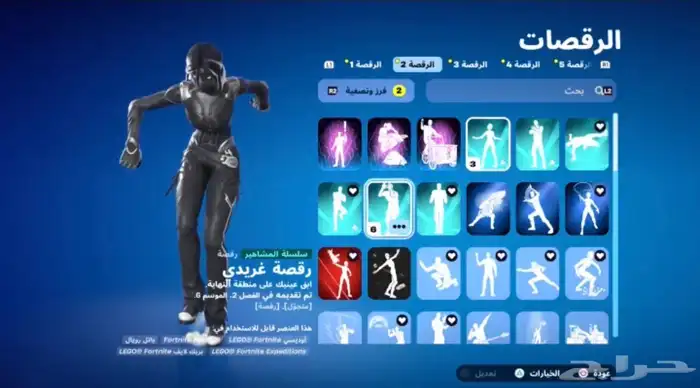 حساب فورت نايت 5